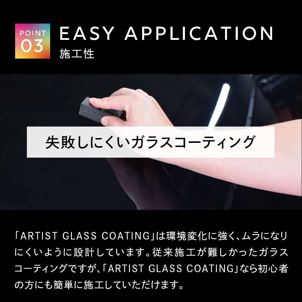 DETAIL ARTIST GLASS COATING 新品未使用 ARTIST GLASS COATING - アーティストガラスコーティング