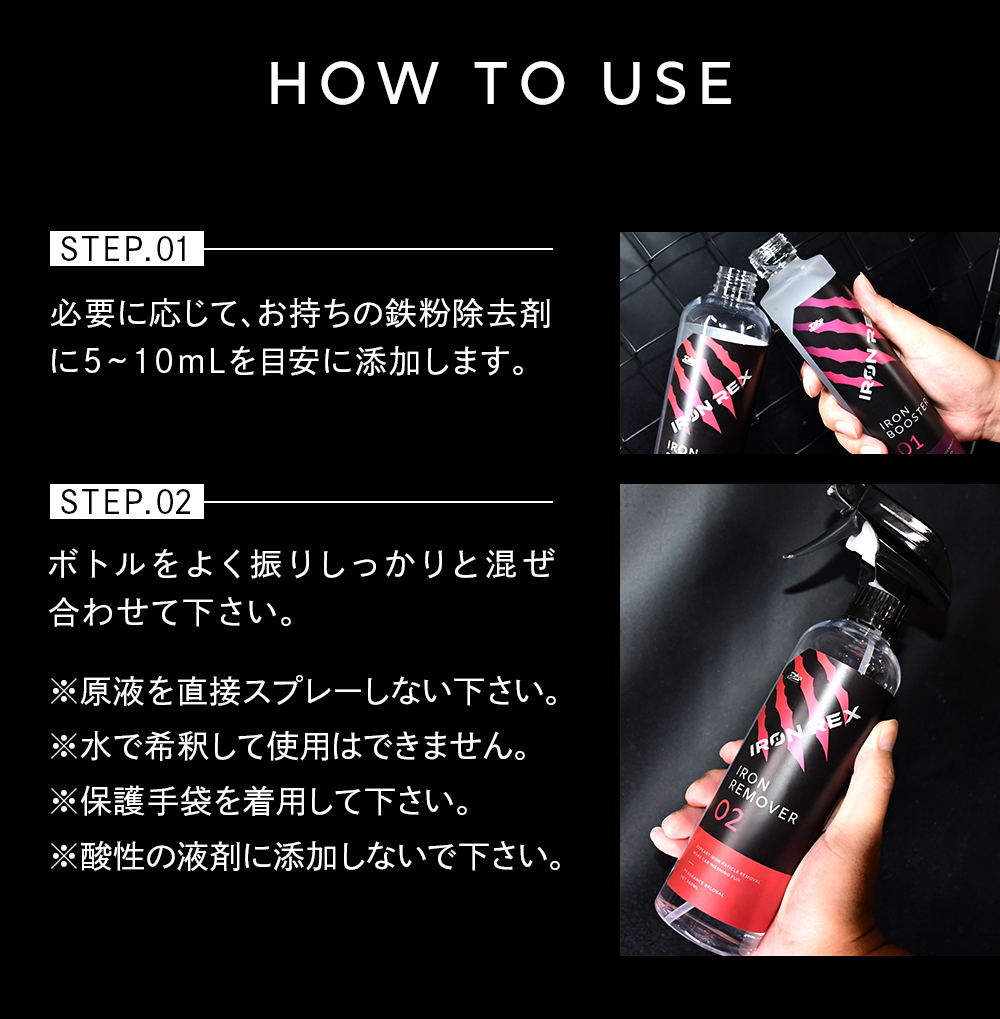 IRON BOOSTER - アイアンブースター │ IRON REX〈アイアンレックス〉